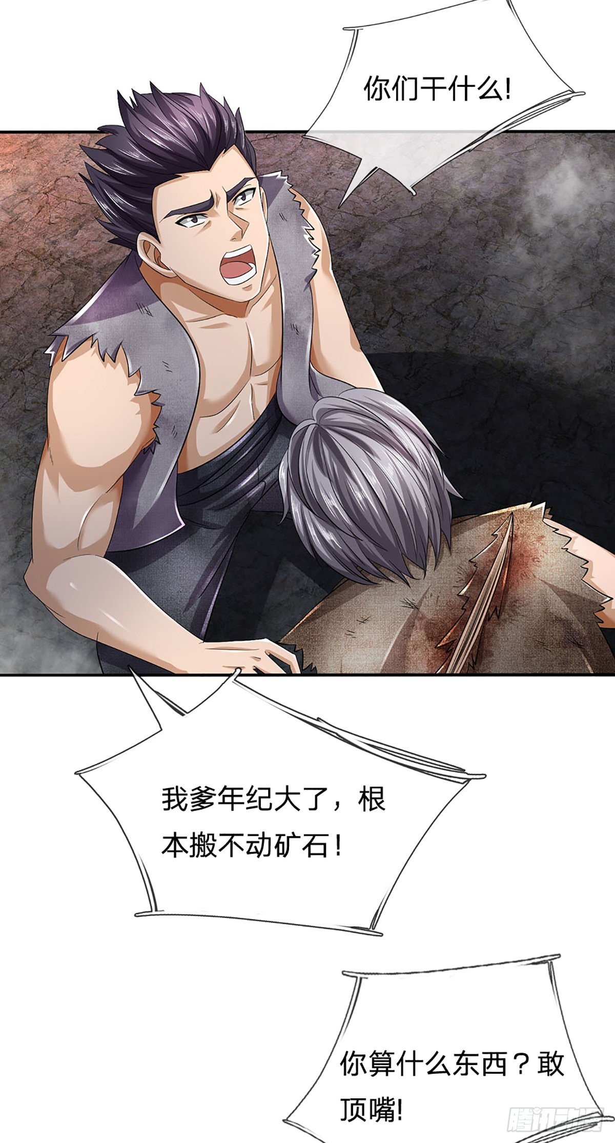第171话 委屈求全，变本加厉33