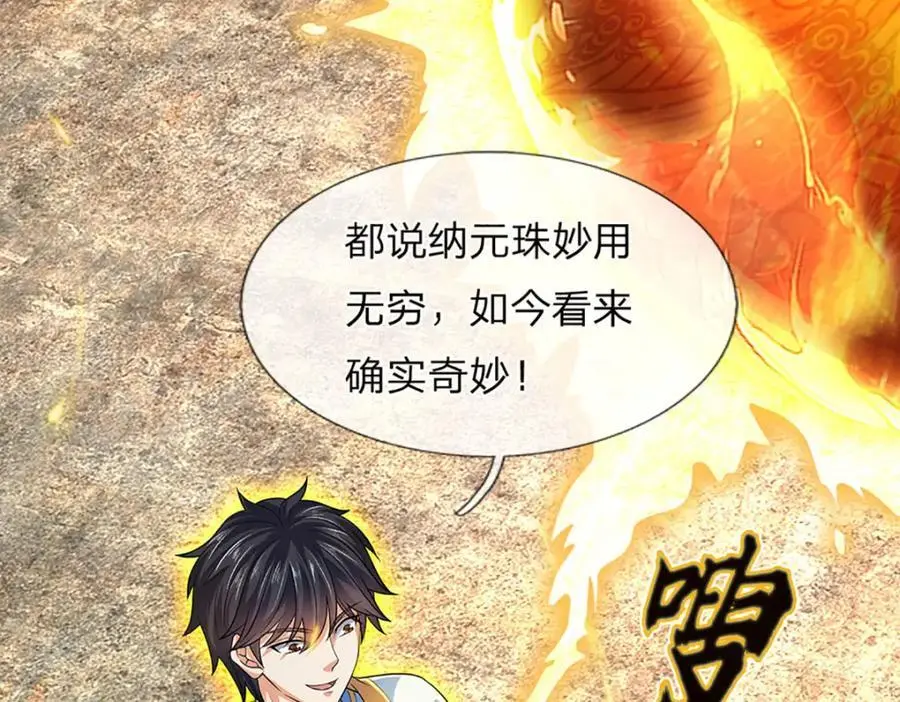 第282话 笑到最后才是赢者122