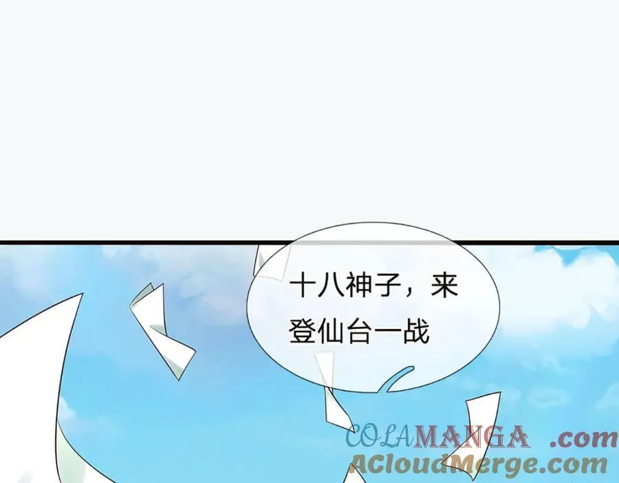第309话 我们支持你！12