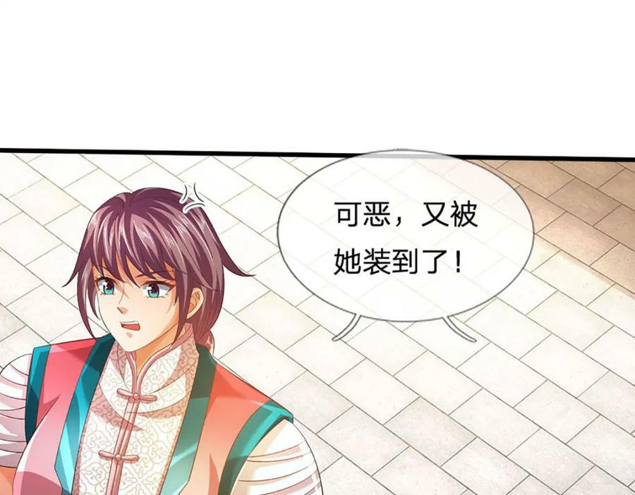 第244话 不愿见你，直挑一百46