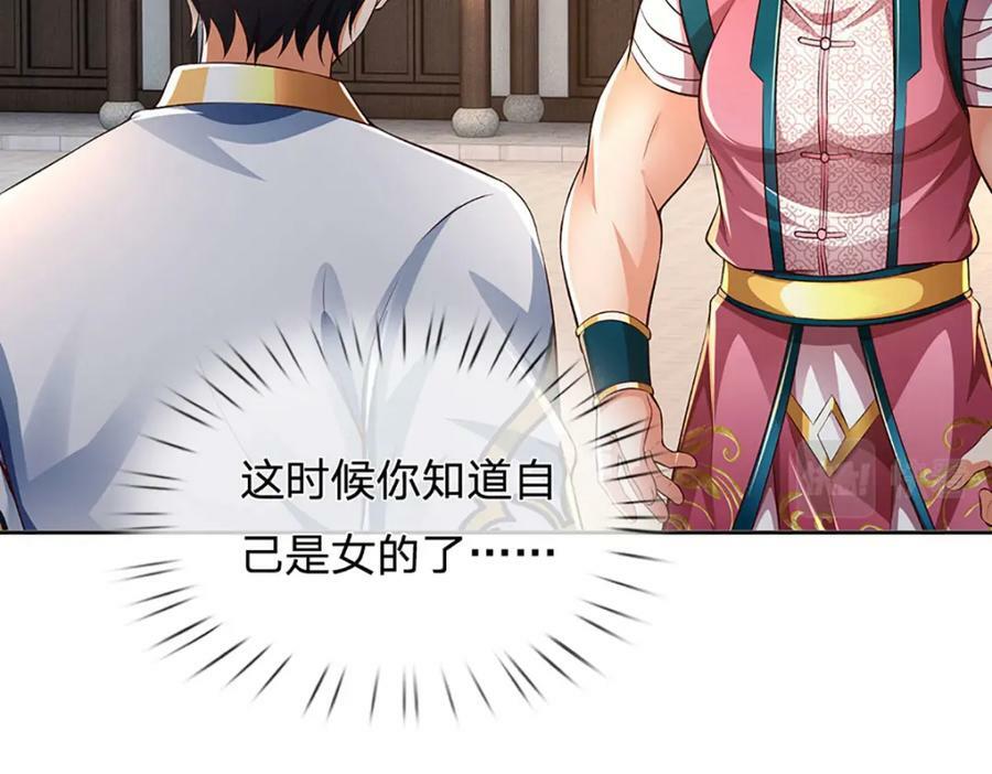 第237话 爱情价更高55