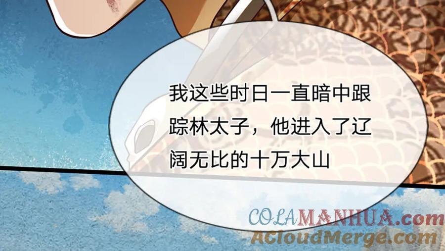 第271话 天道书院，十万大山104