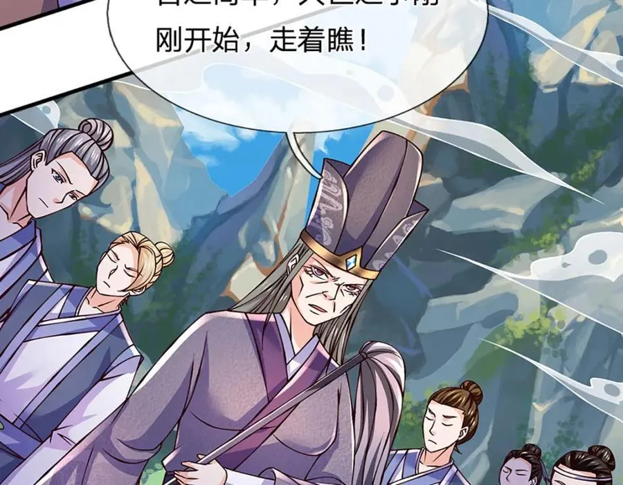 第304话 言败为时尚早46