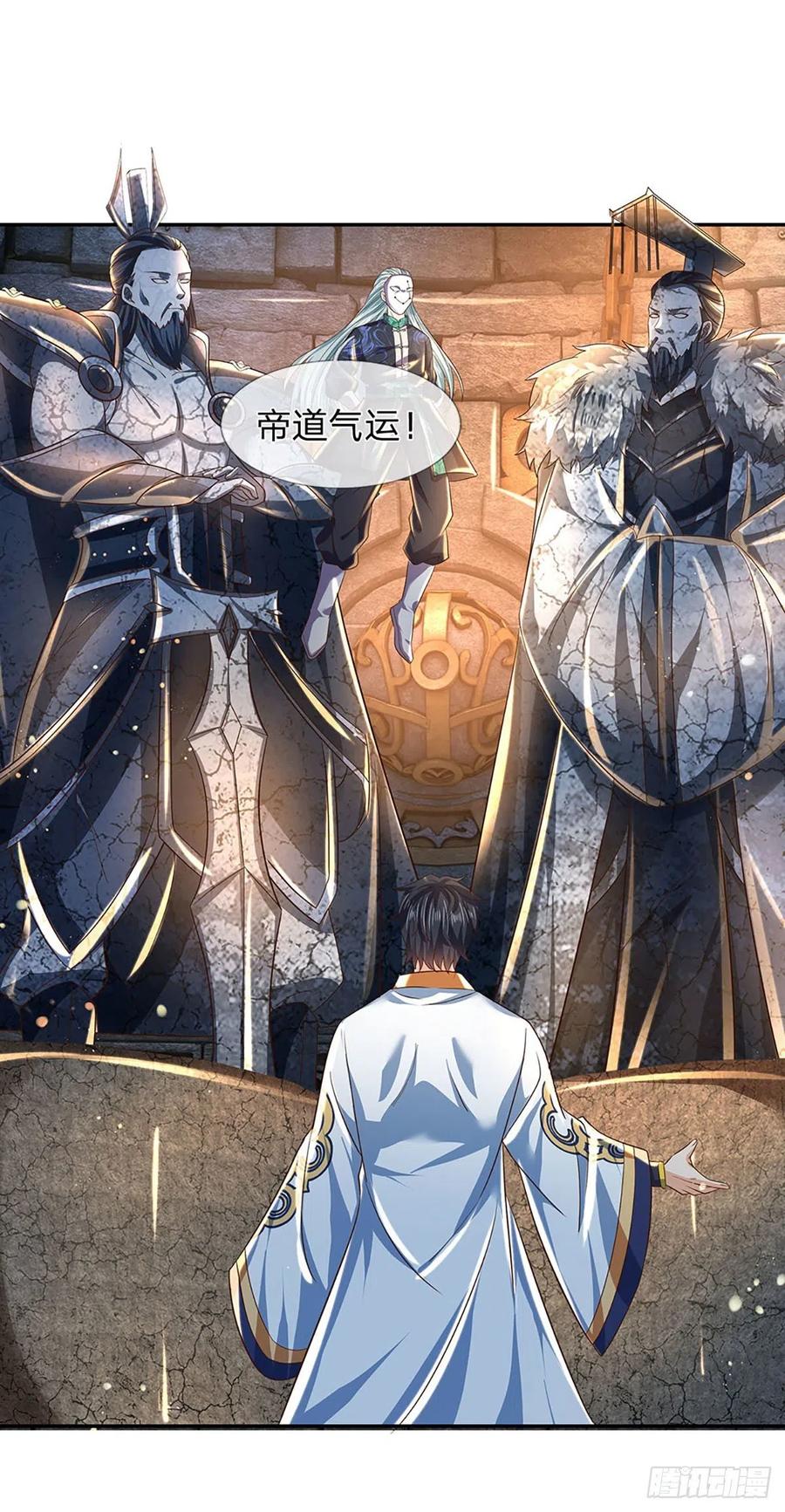 第109话 帝道气运，无上荣耀13