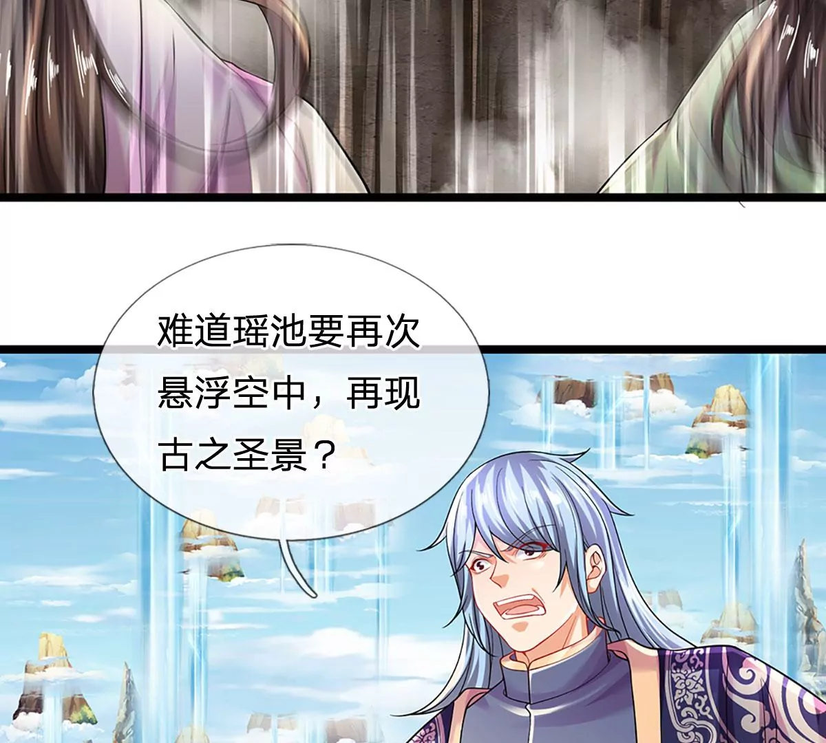第87话 渐生情愫，如何相处11