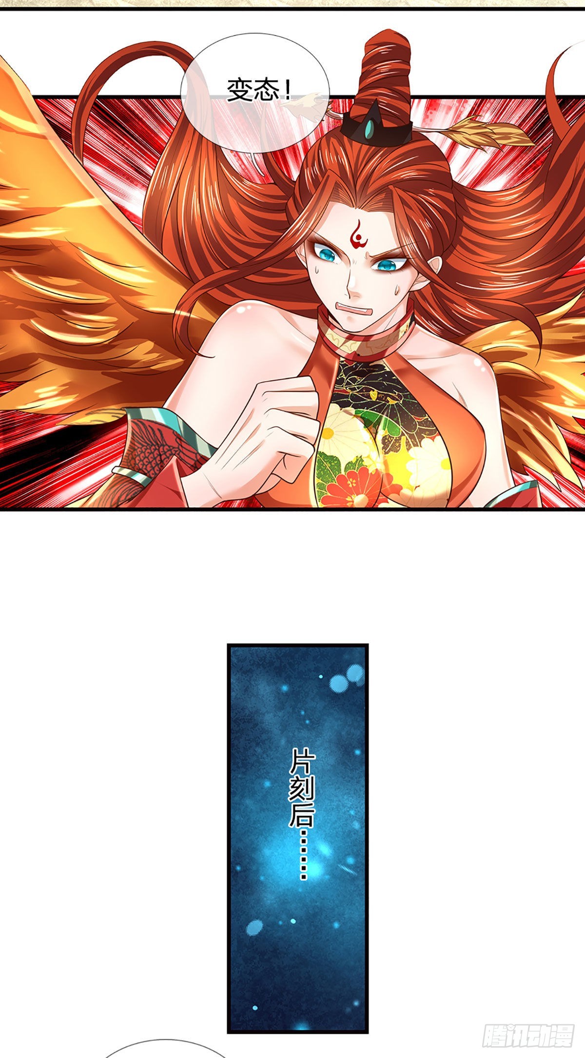 第167话 疯狂榨取，大典开始26