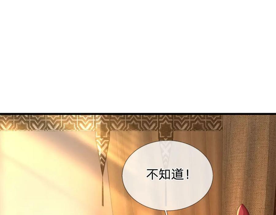 第238话 九转生死，天骄榜现13