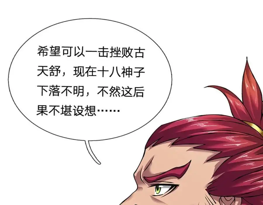 第294话 领域之内我无敌45