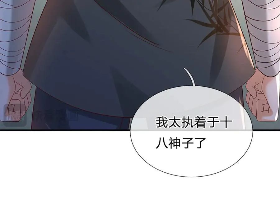 第310话 将计就计，背后之人33