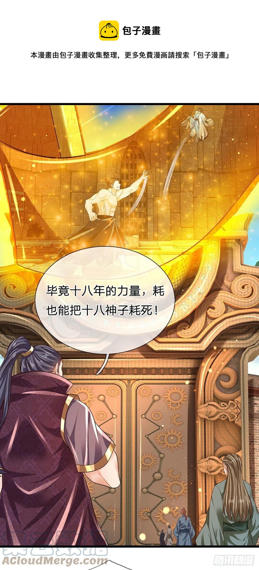 第105话 越战越勇，朱家惨败8