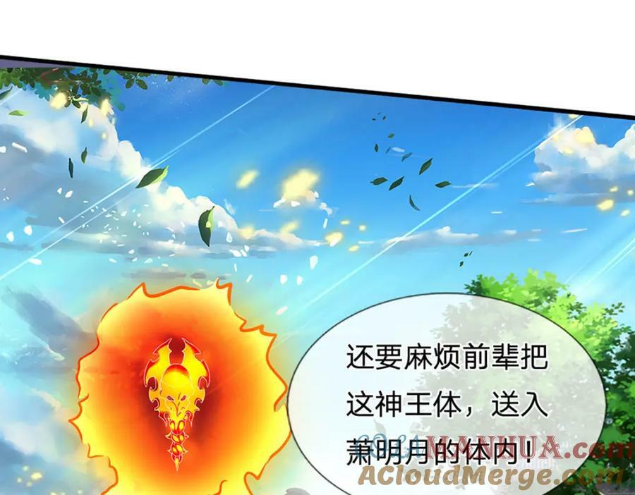 第232话 因祸得福，成新国主72