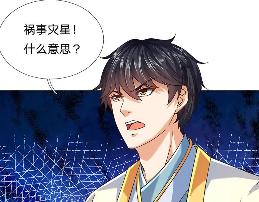 第270话 羽化大帝的气息103