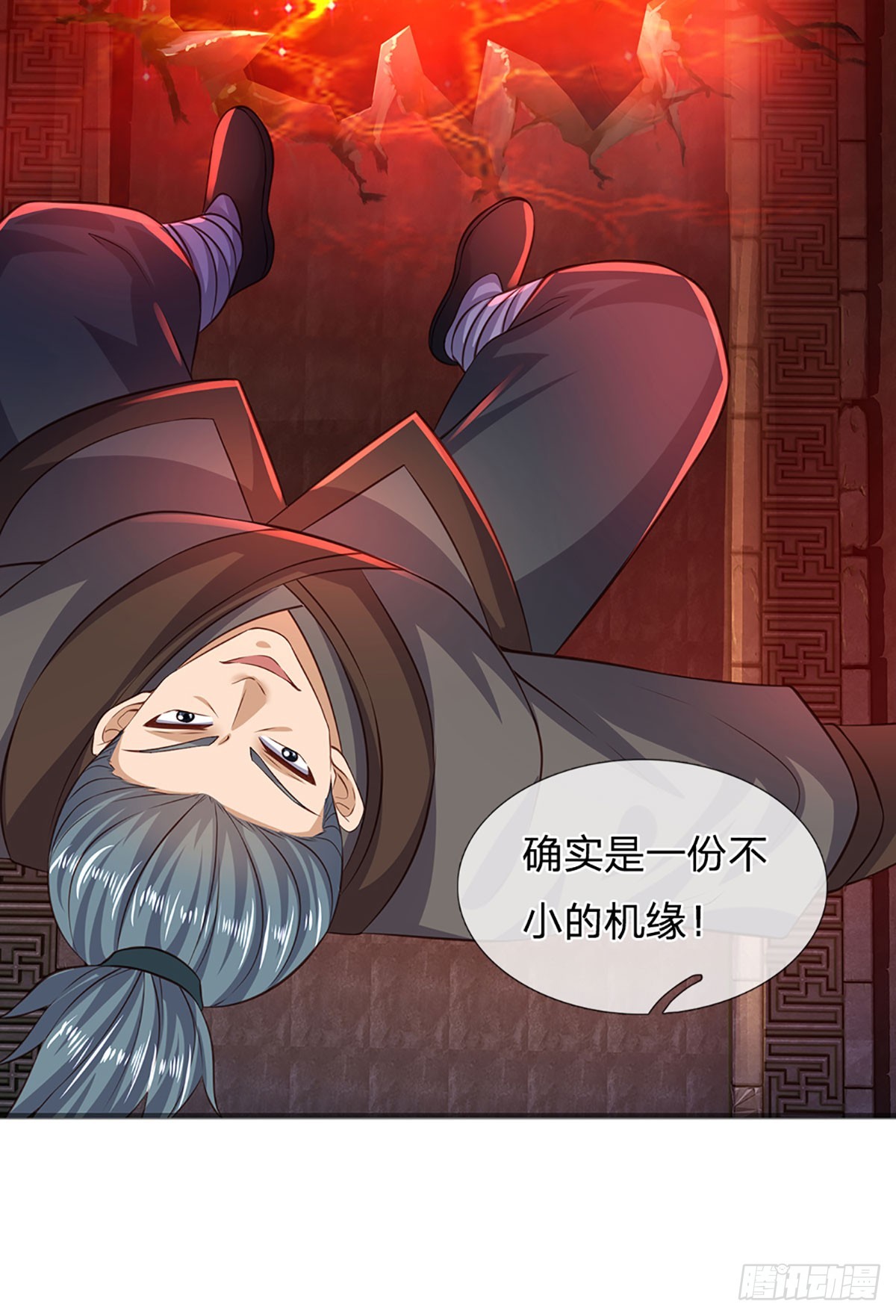 第182话 带娃难题，贪食小龙43