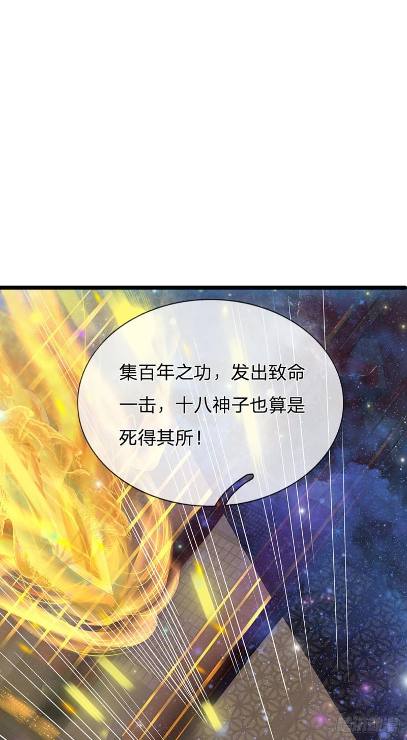 第142话 最强杀招，猎神一击44