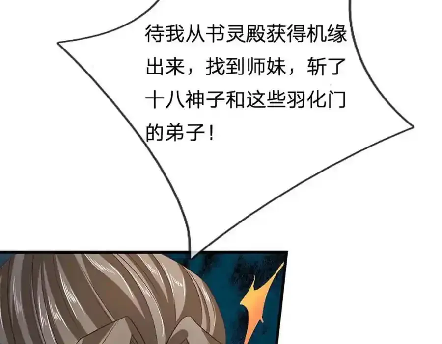 第297话 本神子在此86