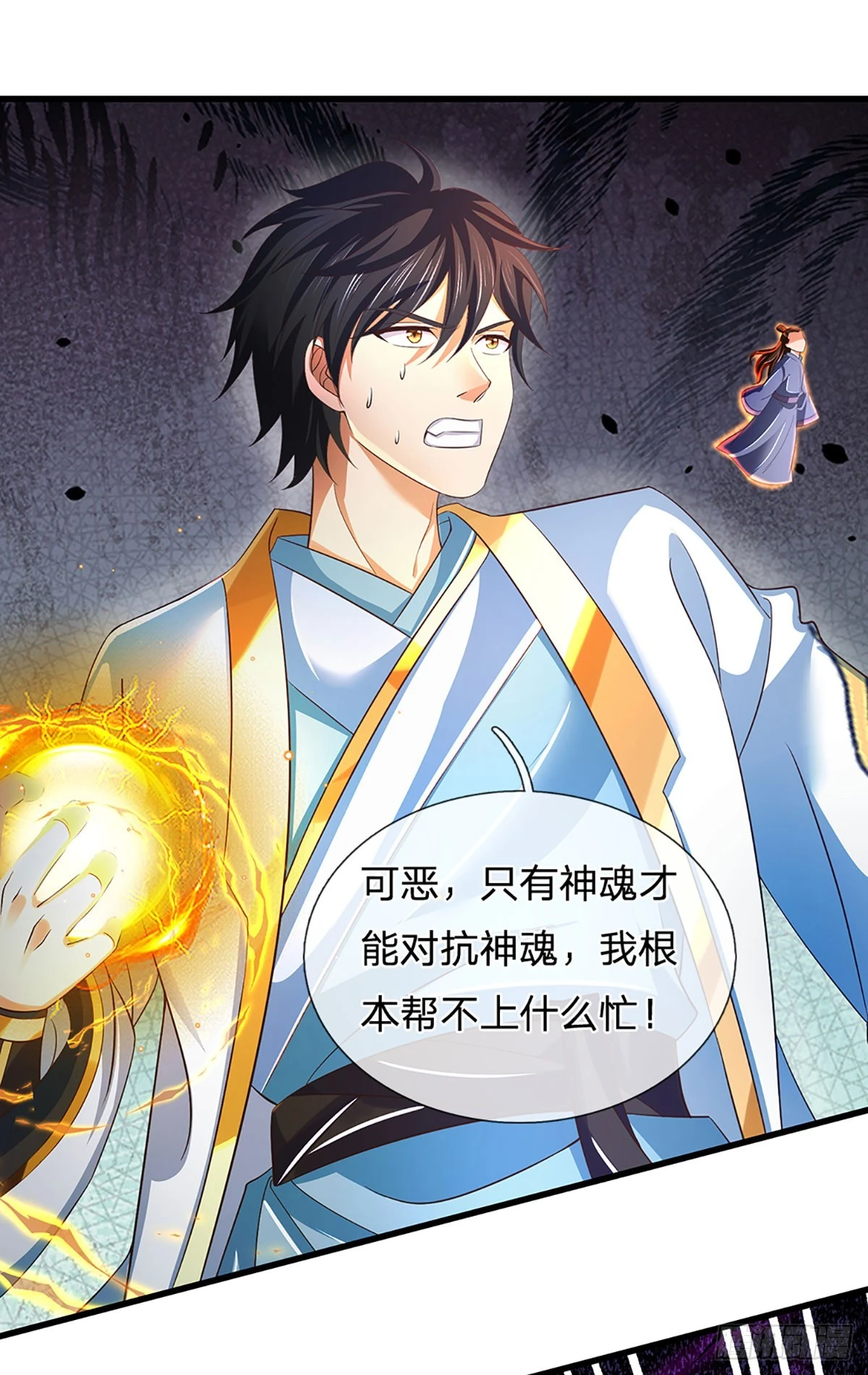 第204话 无字神碑，福祸参半31