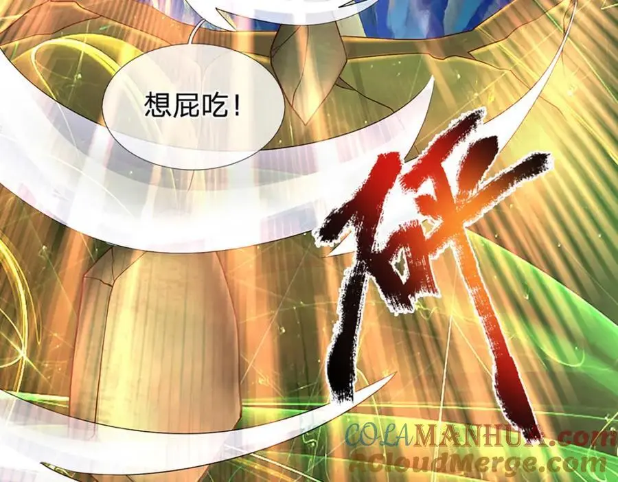 第281话 都是我的，静观其变8