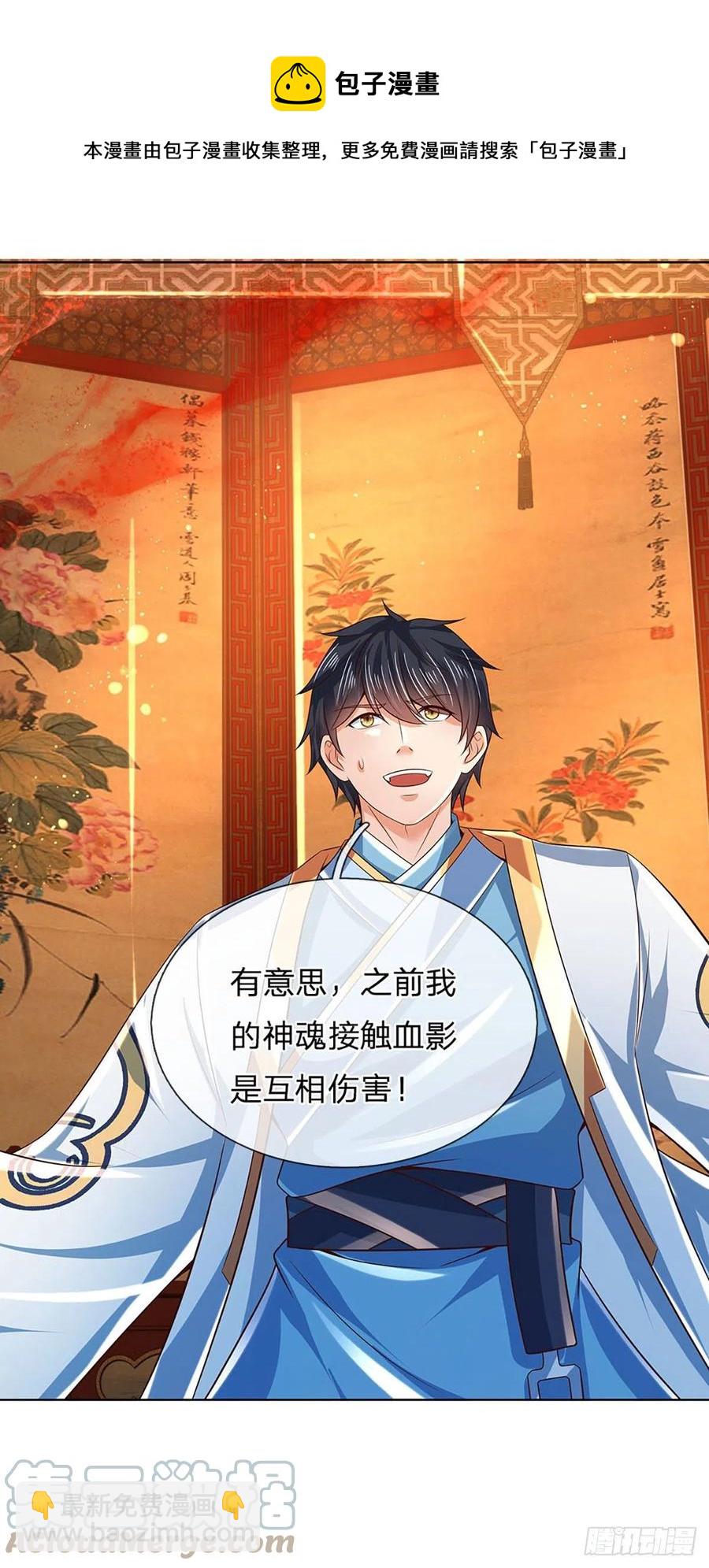 第110话 神魂化蚕，啃噬血影28