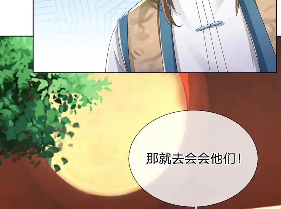 第286话 院前叫嚣，天书神算25