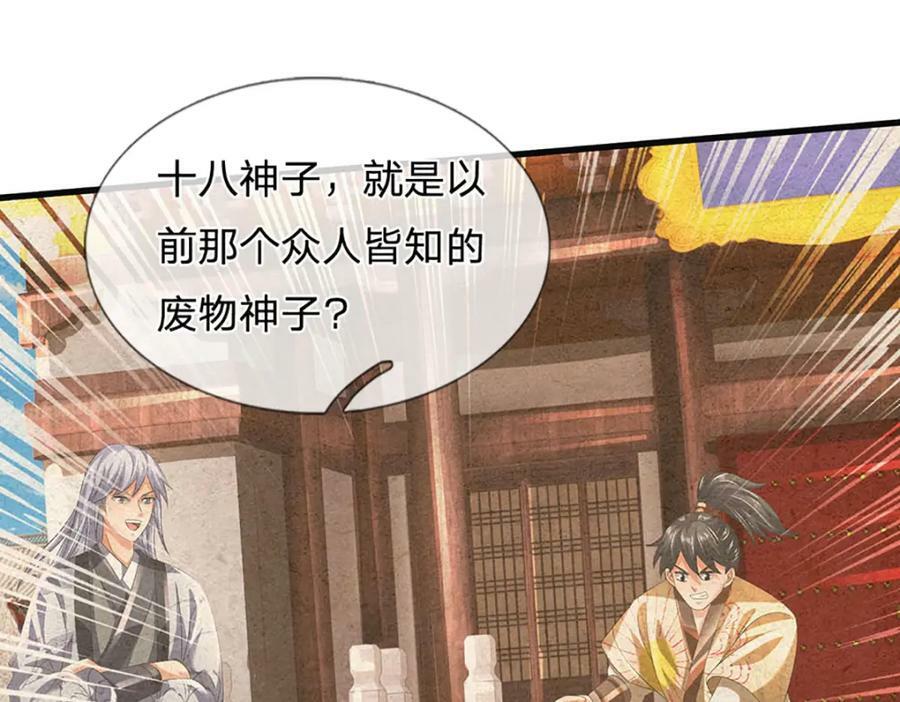 第244话 不愿见你，直挑一百61