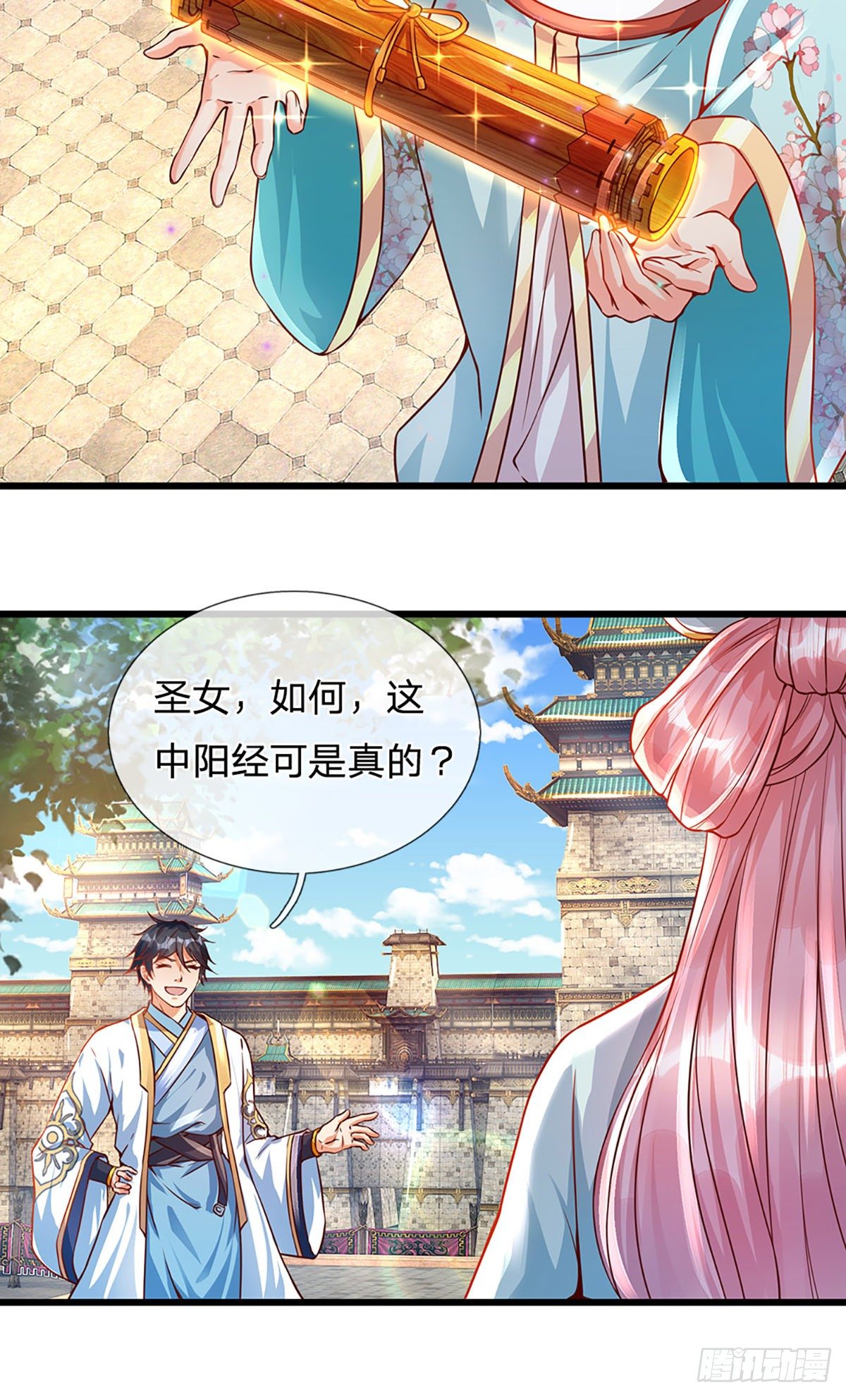 第7话 晴天霹雳掌30
