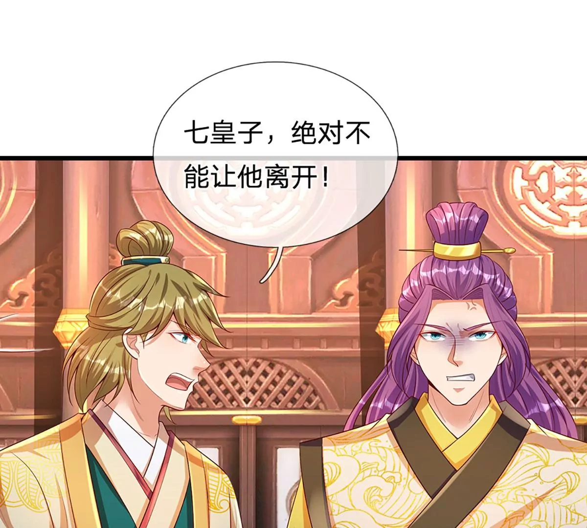 第59话 纳元护身，激将无用47