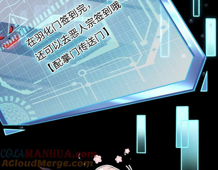 第255话 真正的羽化大帝100