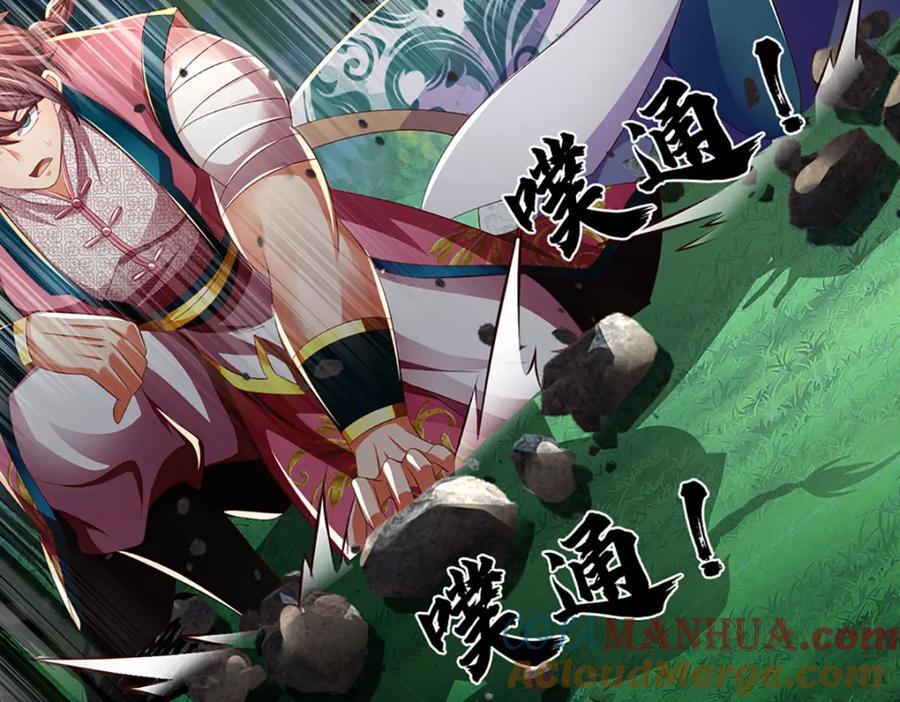 第266话 愈战愈勇，大妖现身100