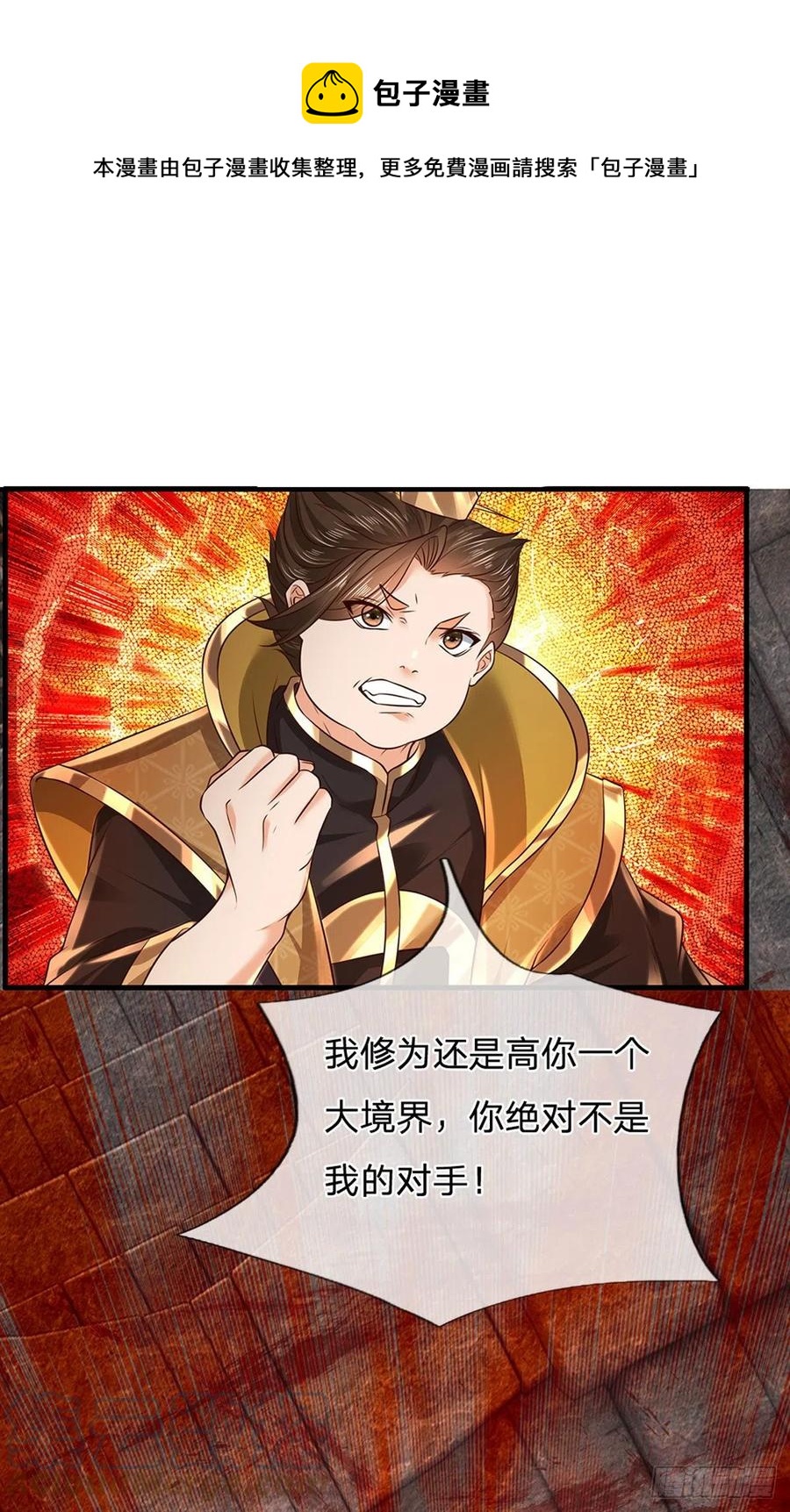 第102话 真实实力，不是对手20