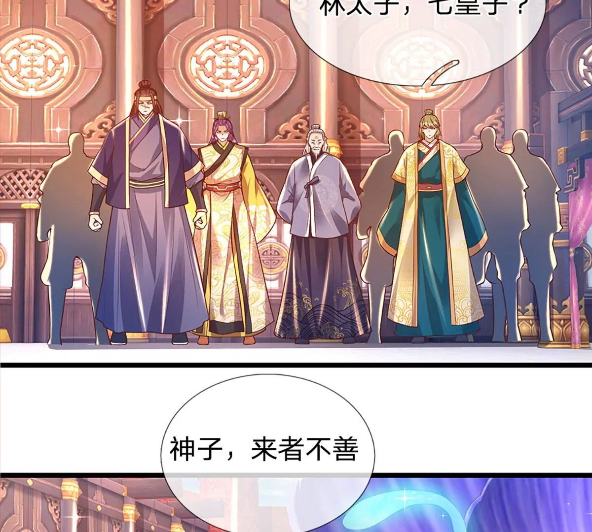 第54话 瑶池共浴，仇人寻衅27
