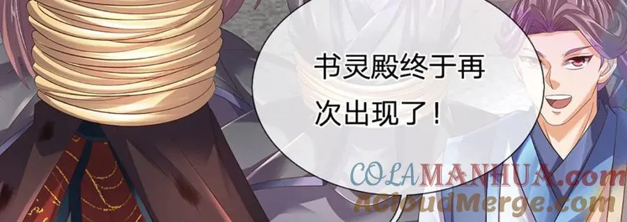 第296话 天道院的恶魔8