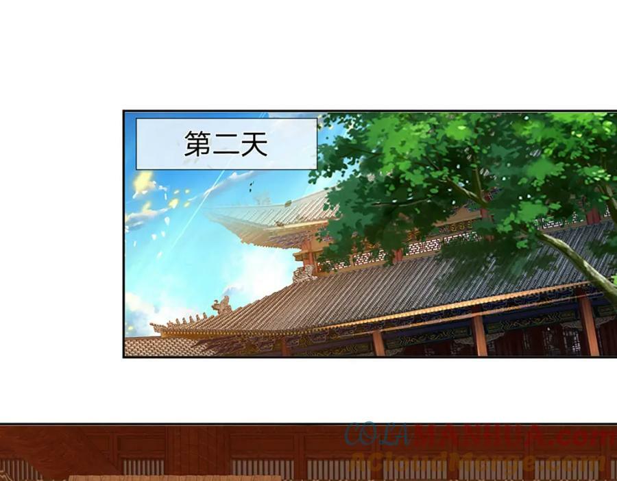 第237话 爱情价更高68