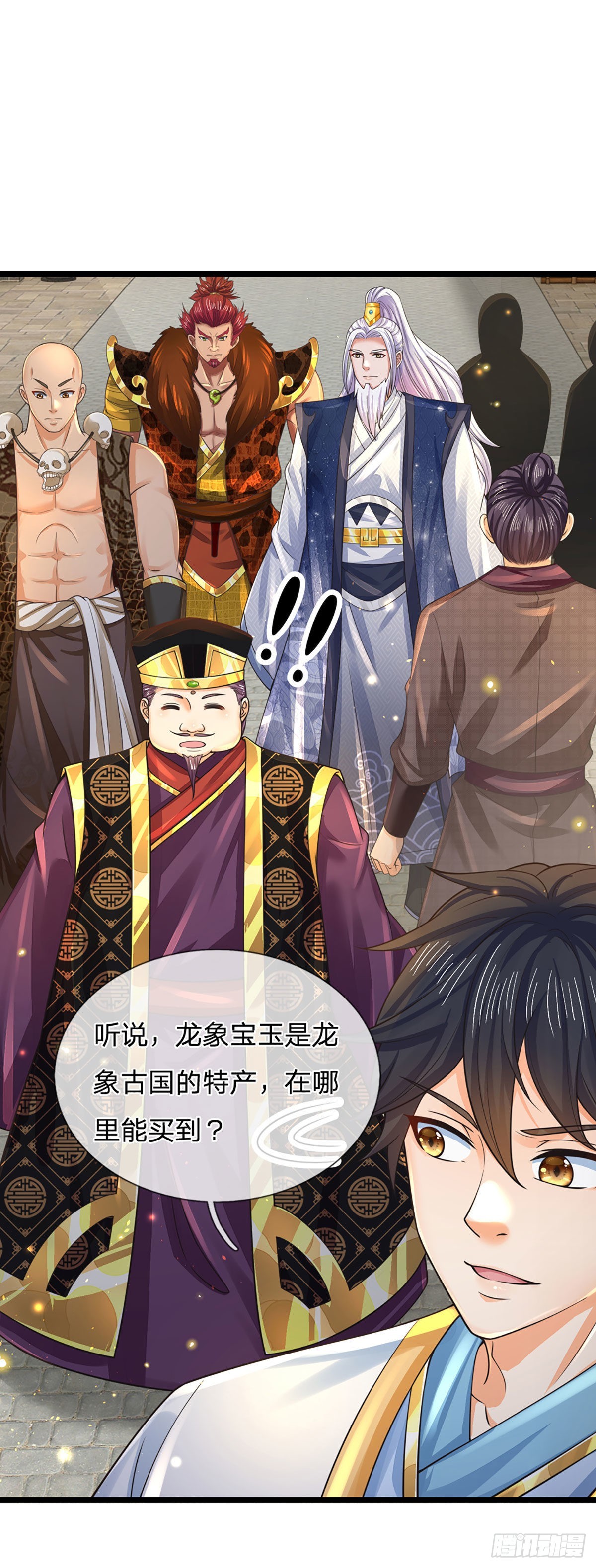 第159话 还童功法，太子寻仇32