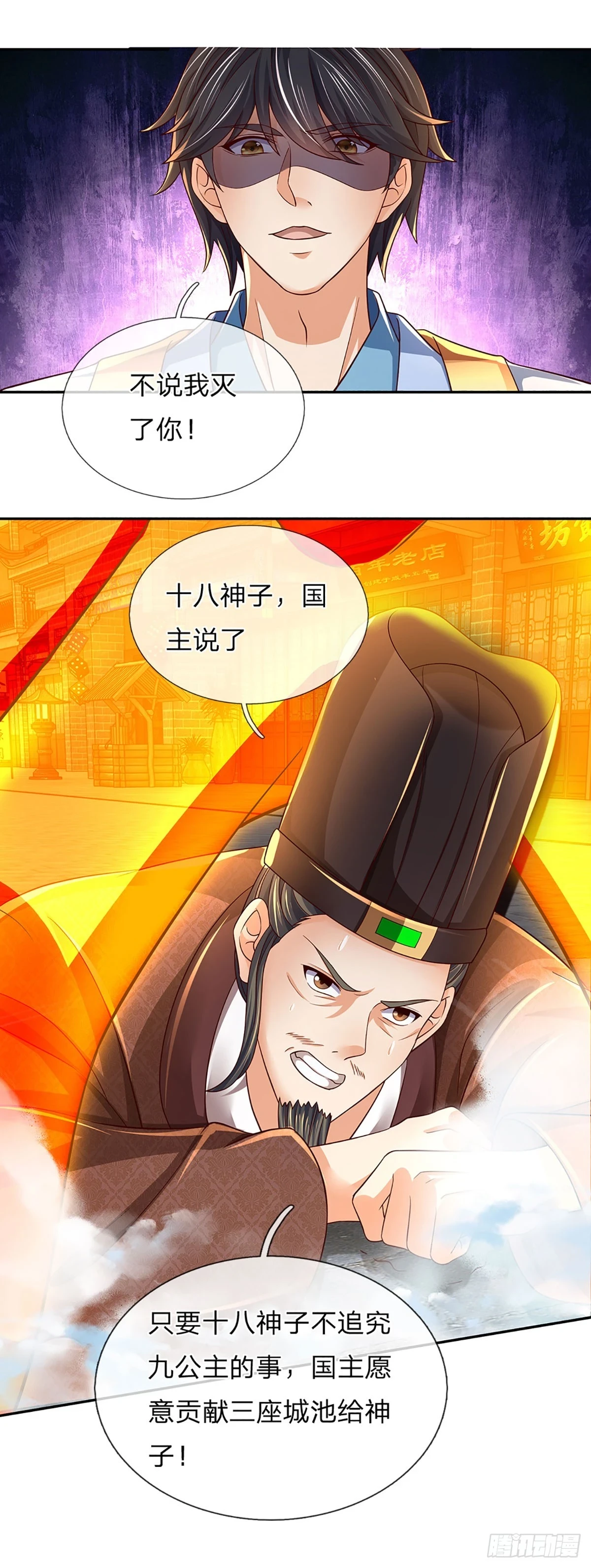 第210话 国主阳谋，以力震之23