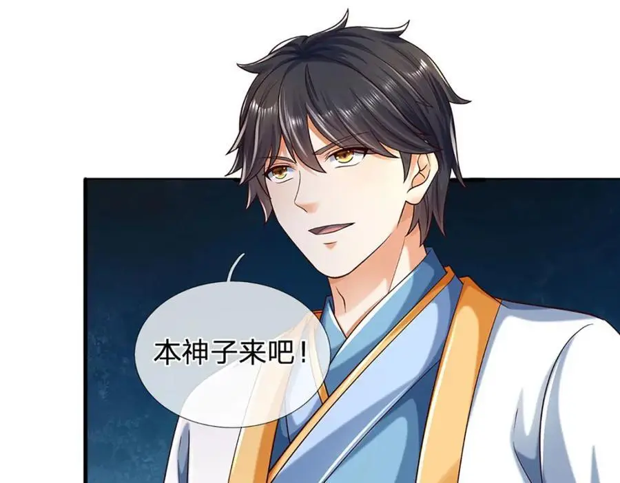 第278话 诛魔笔出，速战速决22