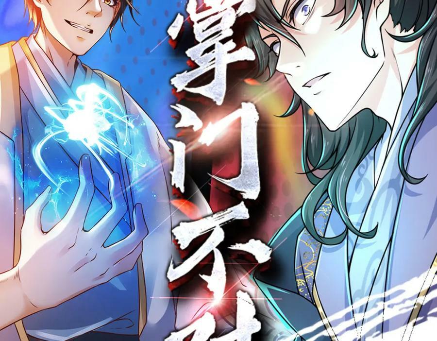 第255话 真正的羽化大帝103