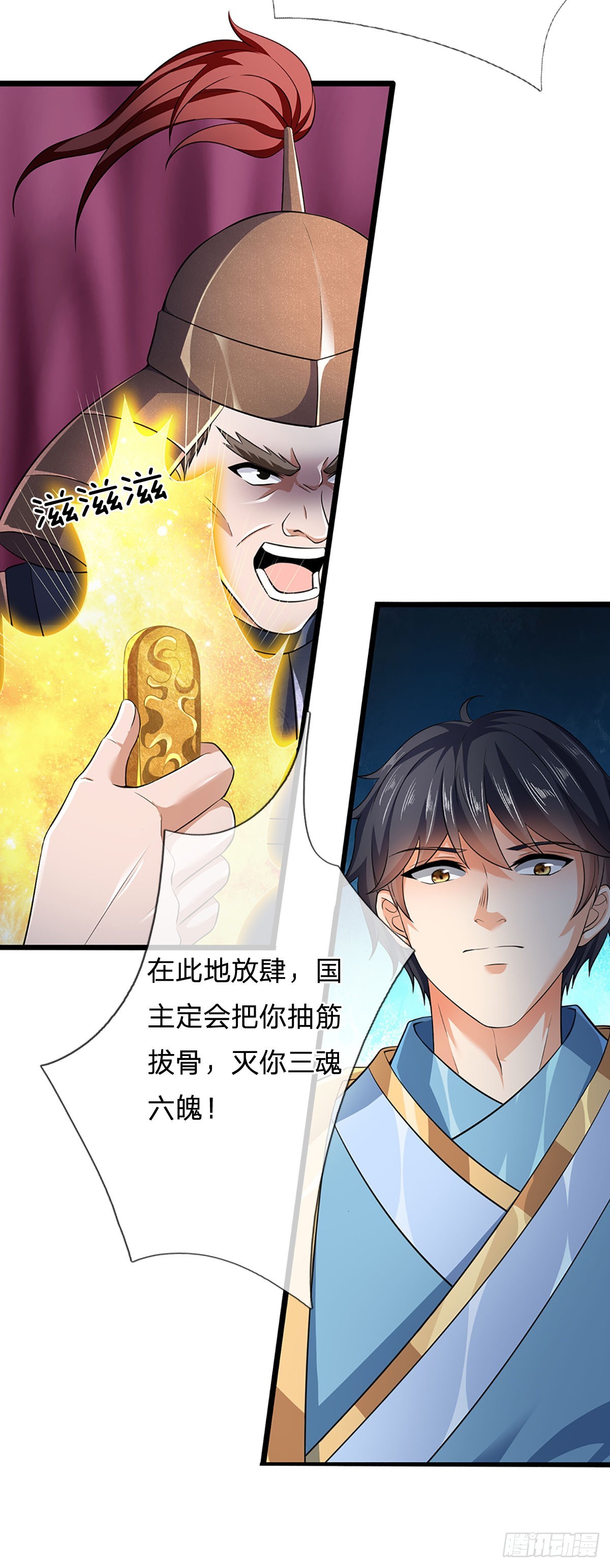 第173话 何谓绝望，神子霸气10