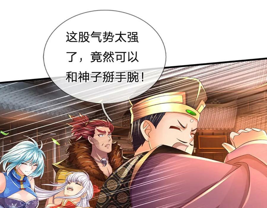 第236话 一拳神子，令人兴奋15