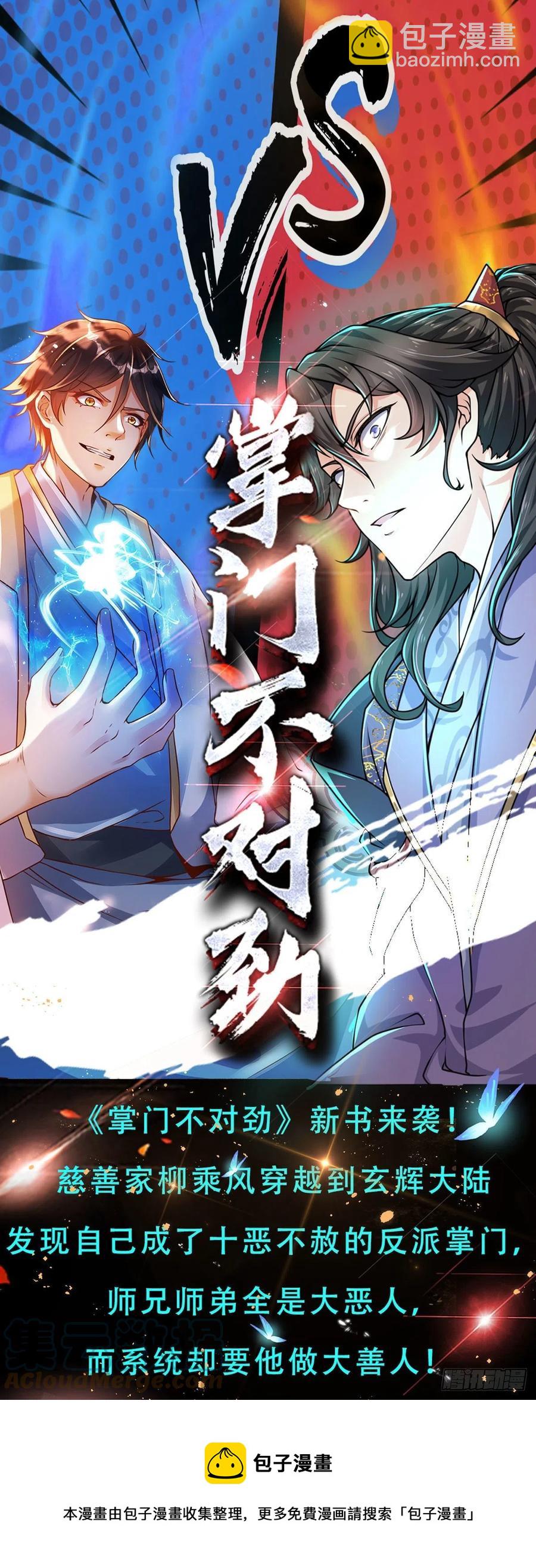 第104话 最强杀招，有点失望34