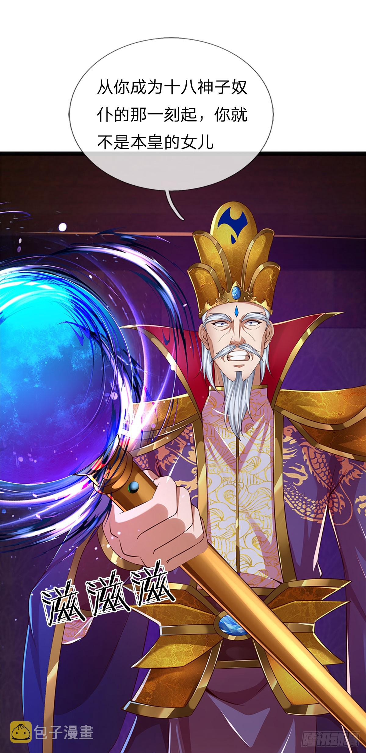 第193话 同族相噬，枉为人父6