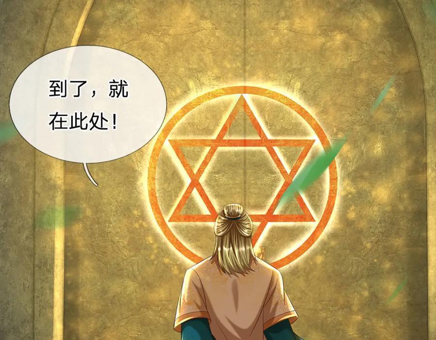 第274话 首席弟子8