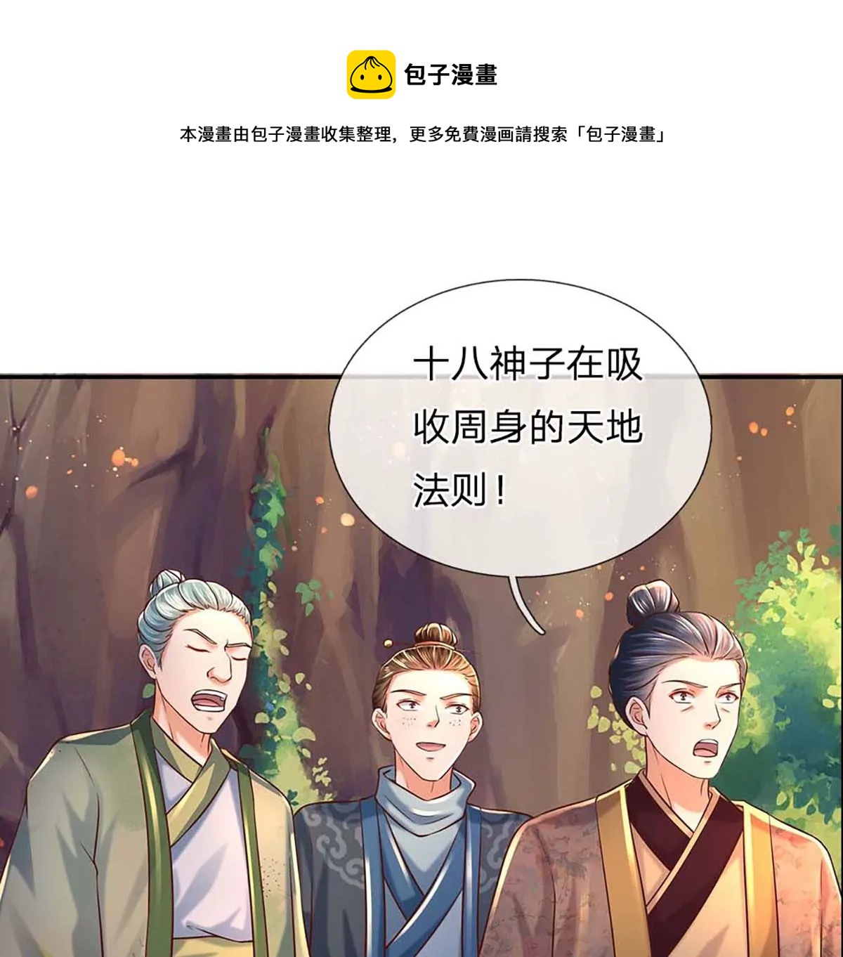 第76话 帝路消失，闪耀归来66