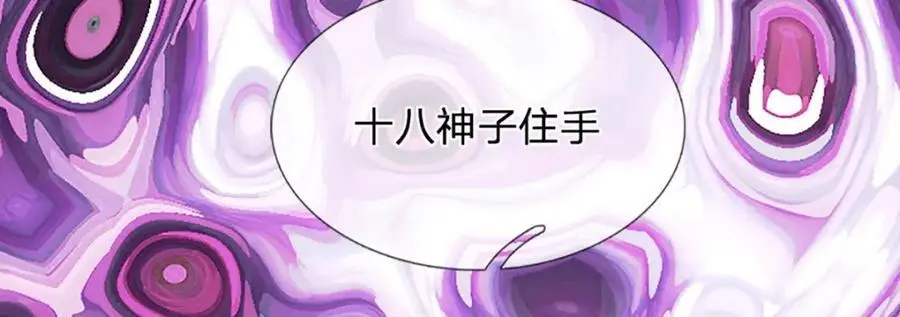 第284话 龙象金筋，坚韧至宝41