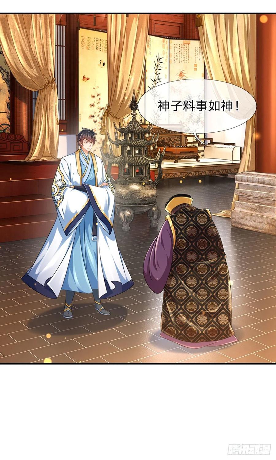 第111话 昔日故友，邀登仙台13