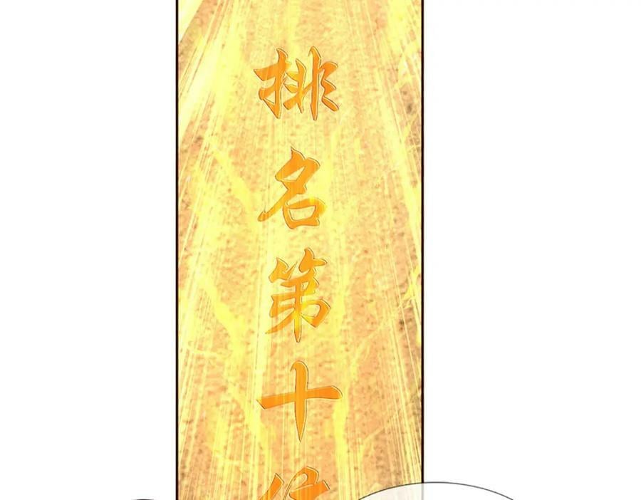 第250话 一剑斩群雄57