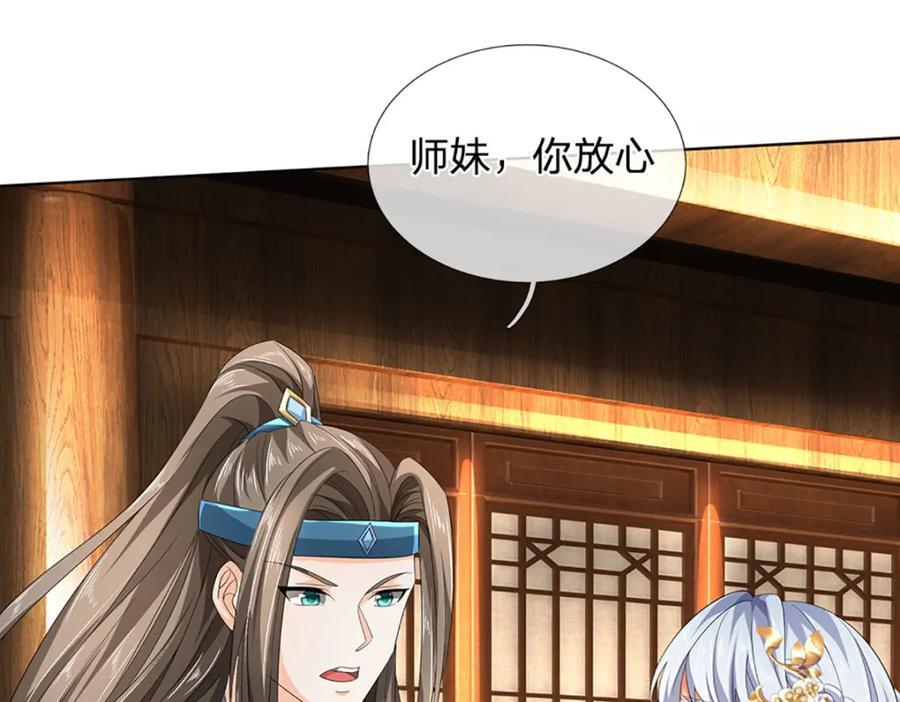 第275话 灵雨虹桥，大帝种子21