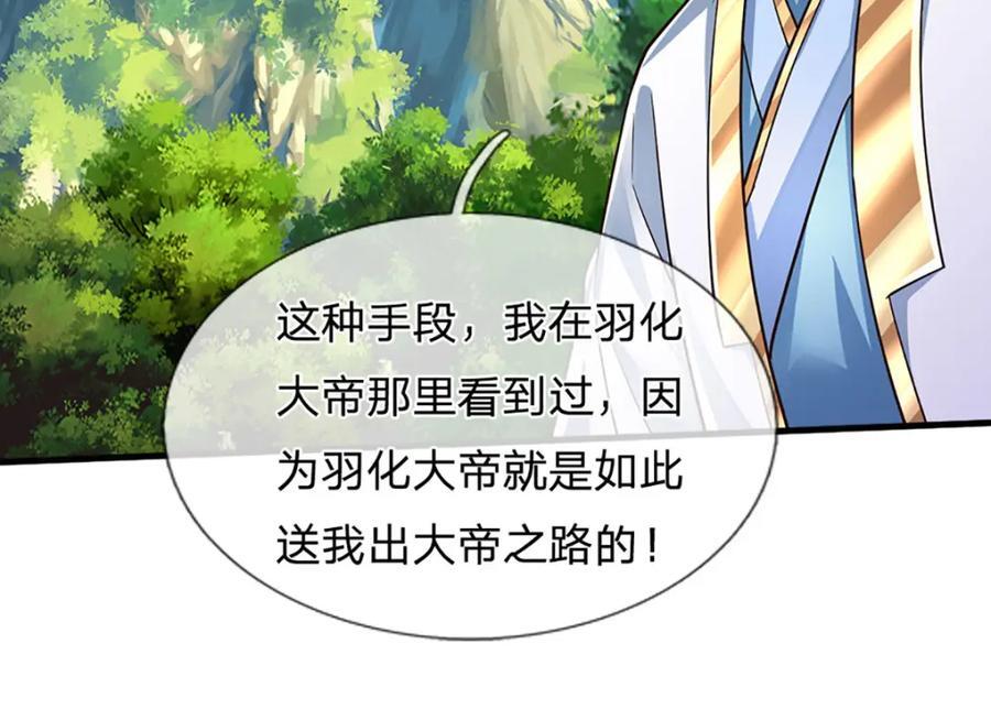 第269话 危险！三步考验14