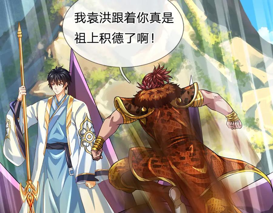 第265话 妖丹盛宴125