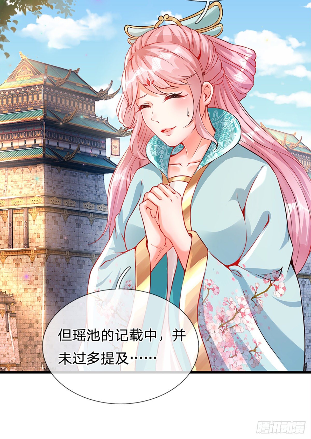 第5话 碧溪仙子30