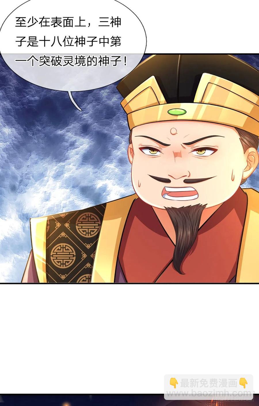 第111话 昔日故友，邀登仙台9